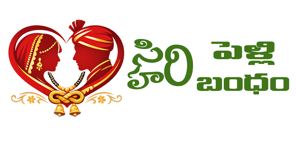 సిరి హరి పెళ్లి బంధం